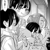 【感想と考察】『僕の心のヤバイやつ』Karte.153「僕らは創り上げた」【漫画】