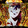 怒涛の天国ループ！有利区間切断までまっすぐに一直線にッ！！ 【L戦姫絶唱シンフォギア 正義の歌】