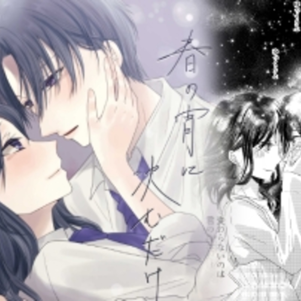 【同人誌レビュー】春の宵に沈むだけ【amY.】