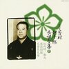 【長唄初心者必聴】七代目芳村伊十郎『長唄全集(十五)松の緑/都鳥/』で日本の心に触れる旅
