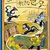 終わっても帰らないという選択しかない