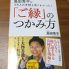 自分の幼いころをずっと遡って見えてくる記憶が、自分の根っこにあるもの