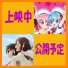 4月の劇場アニメ　上半期