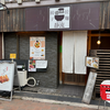 拉麺 餃子 静流（福山市）超いりこ拉麺