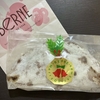 【ベルン】クリスマスのシュトーレンがシンプルで美味しい