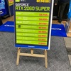 RTX SUPER 秋葉原で発売！