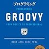 第1回プログラミングGroovy勉強会(大阪) のまとめ