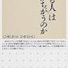 文系と理系の対立を越えて