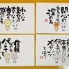 8/8マヤ暦⭐️【KIN82】白い風　青い嵐　音4