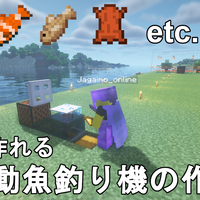 マイクラ1 18 1 17 誰でも簡単10分で作れる自動魚釣り機 作り方解説 魚以外も釣れる Afk Fish Farm マインクラフト Minecraft 便利装置 じゃがいもゲームブログ