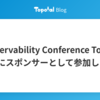 Observability Conference Tokyo 2025 にスポンサーとして参加しました