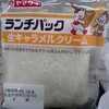 生キャラメルクリーム
