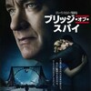 Bridge of Spies