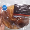 ファミマの練乳の風味豊かなホイップクリームクロワッサンが大好き♪