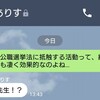 【モバマス】八神マキノのしんでれLINE【デレステ】