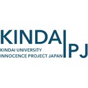 近畿大学イノセンス・プロジェクト・ジャパン  -KINDAI IPJ-