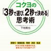 騙す阿呆に踊る阿呆。