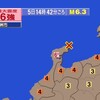 🔔夜だるま地震速報/最大震度６強、石川県能登半島