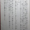 『俳諧の風景』剣持雅澄著