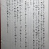 RNCで『俳諧の風景』放送始まる。