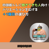 四頭筋トレに飽きてきた人向け！ バリエーションを広げる＋1種目の選び方