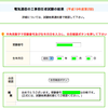 DD1種合格