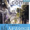 読書日記　失踪.com