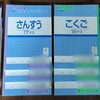 今年度もストック管理！！ノートの追加〜