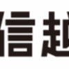 仲間の呼びかけにも応じず動かない…北アルプス槍ヶ岳の北鎌尾根で60代男性が滑落、悪天候で救助活動できず23日救助へ　長野　 2022/9/22(木) 18:51配信（記事転載）