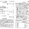 2020年12月13日 礼拝週報