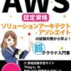 2年ぶりの3日連続出社