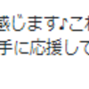 『（それってどうなんだろ？）と否定し、物事に取り組んでいる人を潰す人の心理』。。。