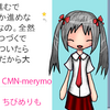 「CMN」追加シェル＋追加辞書「ちびめりも(CMN-merymo)」