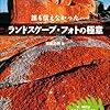 2月読書総括