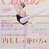 今日発売の雑誌 16.12.10(土)