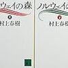 最近読んだ本リスト