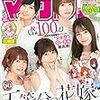 今週の週刊少年マガジン感想(2019年40号 9/4発売)：東京卍リベンジャーズはまたどうでもよさそうな話が始まるのか？