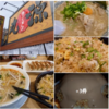 丸源ラーメンの スピード感＆量＆価格 は、凄いね　🍜　手造り変わりケーキ　🎂