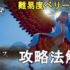 【ロマサガ2 リメイク】難易度ベリーハード 七英雄 ワグナス安定攻略法解説。Romancing SaGa2 Remake Wagnas【ロマンシングサガ2 リベンジオブザセブン】