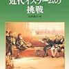 ネット漫画紹介。「もやしもん」石川雅之氏のエルトゥールル号事件／「木根さんの１人でキネマ」第２話