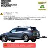 MAZDA CX-8 純正ヒッチメンバー　THULE EasyBase th949