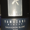 Yamazaki Winery Sauvignon Blanc Forest 2016