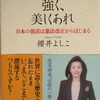 反対は自民党会派の少数派だけ＆怖ろしい旧民主党政権＆韓国民団に屈した市川市議会＆元民主党総務大臣・片山善博の恐怖の罠