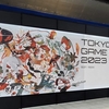 ゲームが動く、世界が変わる。TGS2023参加レポート！！