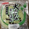 大きな蒸しぱん 