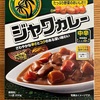 【その他】インスタントカレー