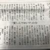 「今、不登校中なんです」（原田弘子さんの先輩Aさん）