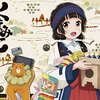 くまみこ・ネトゲの嫁は女の子じゃないと思った？・ネト充のススメ　～コミュ症女子を描いた３作品の成否は!?