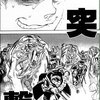 漫画版「皇国の守護者」