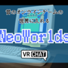 【VR日記】昔のオンラインゲームの世界に入っちゃった！？自分のアバターがドット絵になる「NeoWorlds」とは何？